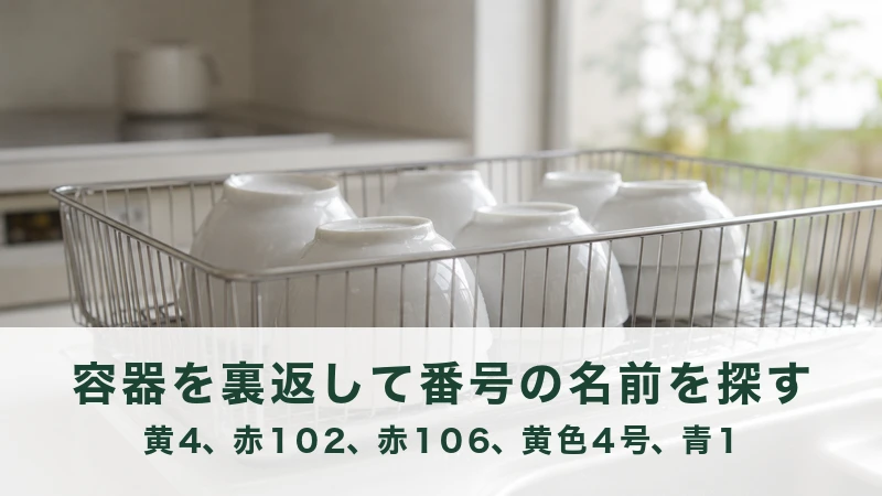明るい台所の水切りかごに伏せてならべられた小鉢