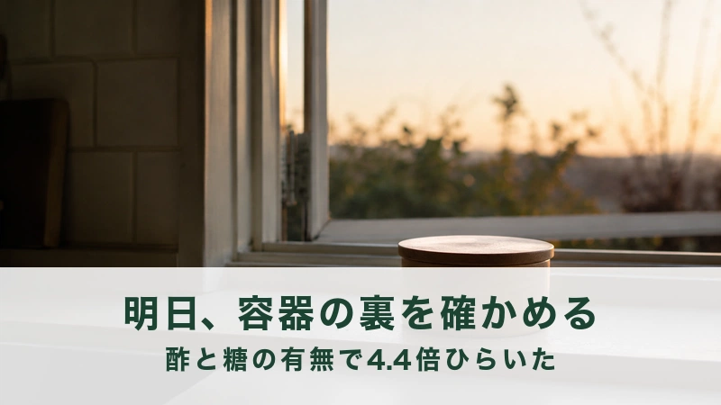 夕方の台所の窓辺に置かれた木のふたつきの保存容器
