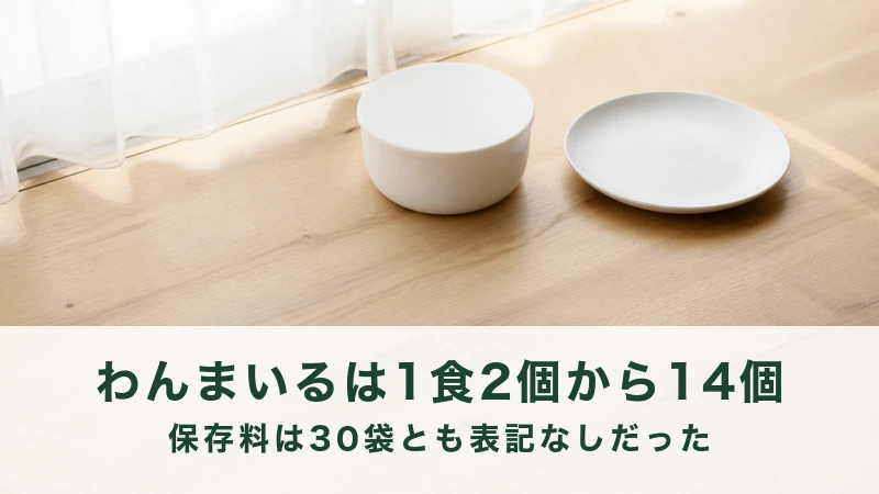 窓辺の木のテーブルに置かれた白い器と白い皿