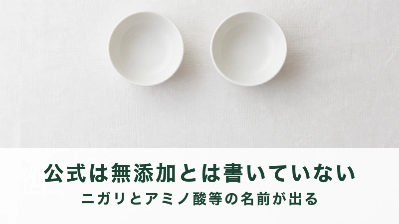 白い布の上に等間隔で並ぶ小さな白い器ふたつ