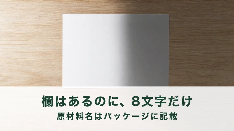 木の机の中央に置かれた1枚の白い紙