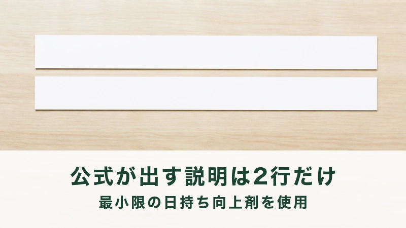 木の机に上下に並べて置かれた細長い2枚の紙