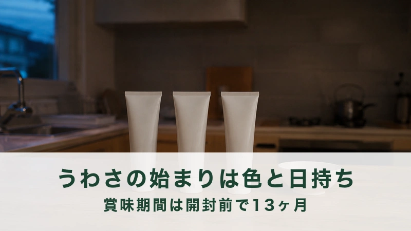 夕方の台所の作業台に並べられた三本の細い白いチューブ