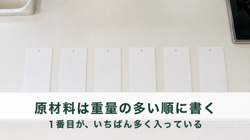 白い台の上に横一列に並べられた六つの小さな紙の札