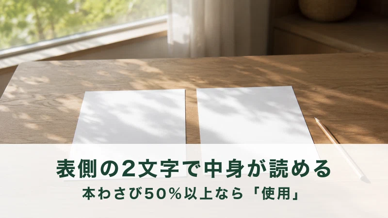 窓辺の机に広げられた二枚の白い紙と一本のえんぴつ