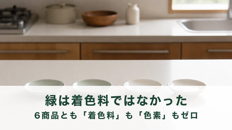 明るい台所の調理台に並ぶうすい緑色と白の小皿