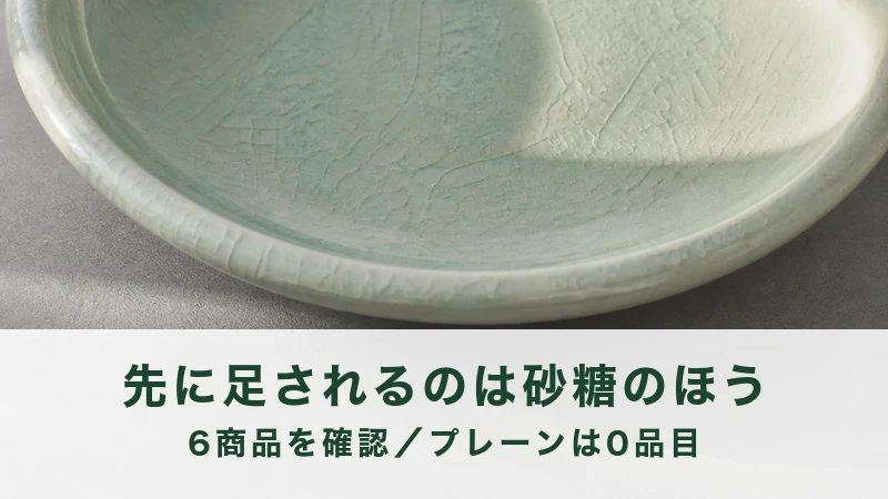 ひび模様の入った淡い緑の浅い鉢に寄る