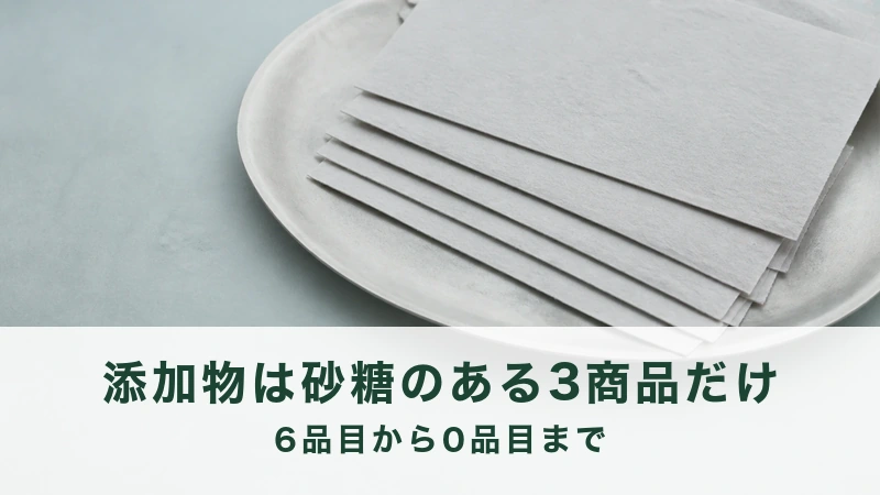 丸皿の上に灰色の薄紙を数枚ずらして置いた