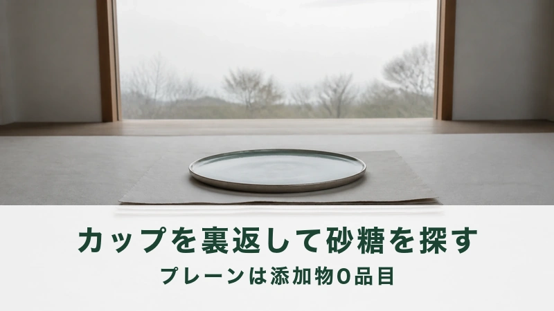 窓辺の紙の敷物に白い丸皿を1枚置いた