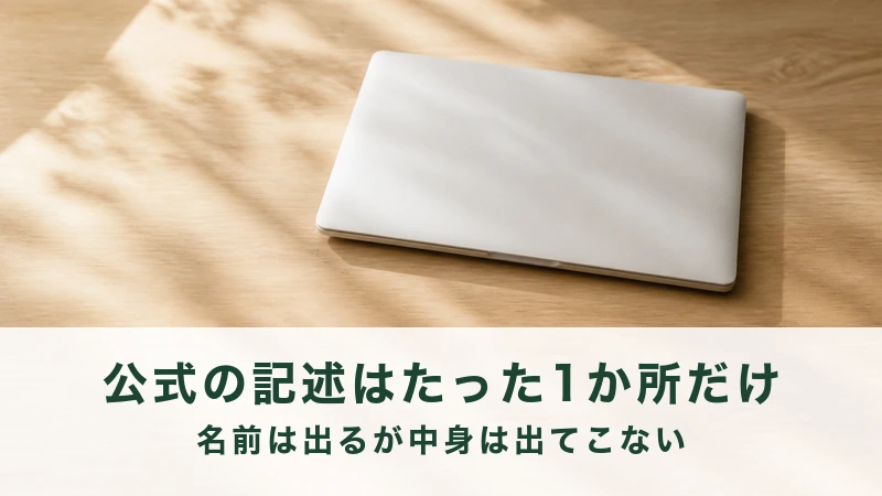 木のテーブルに置かれた閉じたノートパソコン