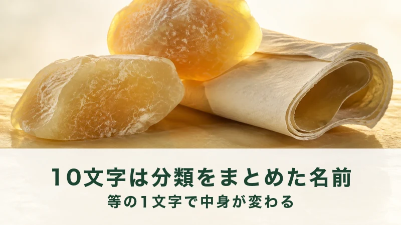 淡い黄色の台に、大きな氷砂糖のかたまり2つと巻いた薄紙が並ぶ