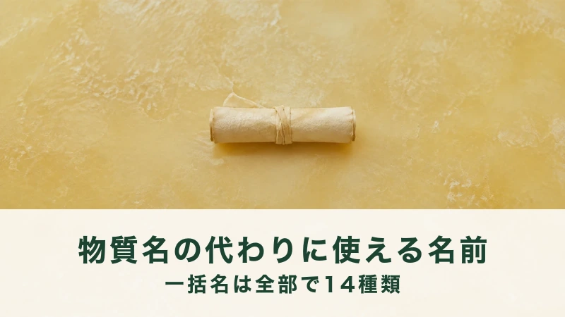 黄みがかった台の中央に、ひもで結んだ小さな巻き紙が置かれている