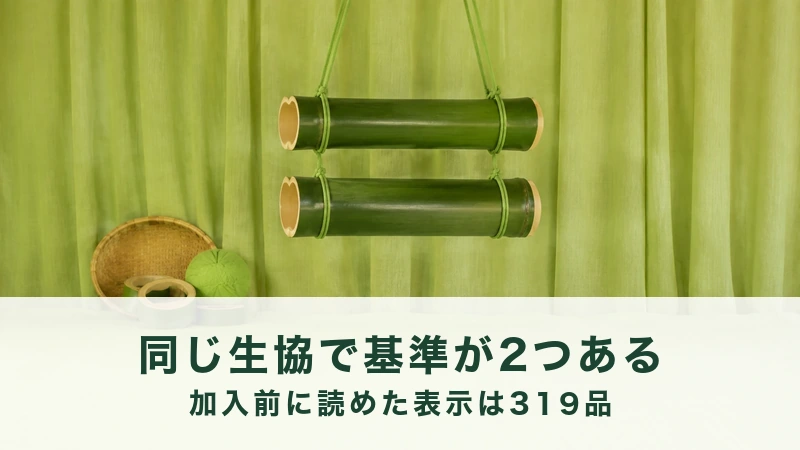 若草色のカーテンの前に木綿の紐で吊るした割った青竹の筒