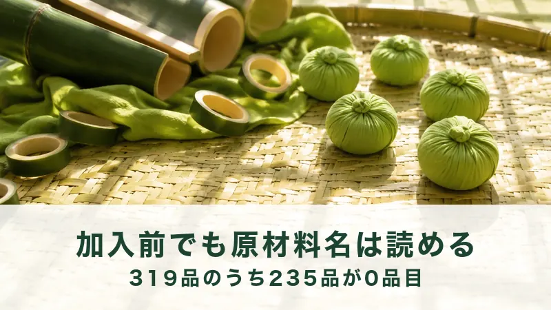 竹の網目の台に緑の布包みが5つ、奥に青竹の筒と竹の輪切りが置いてある