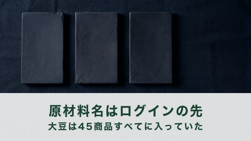 濃紺の布の上に、黒い長方形の板が三枚並べてある