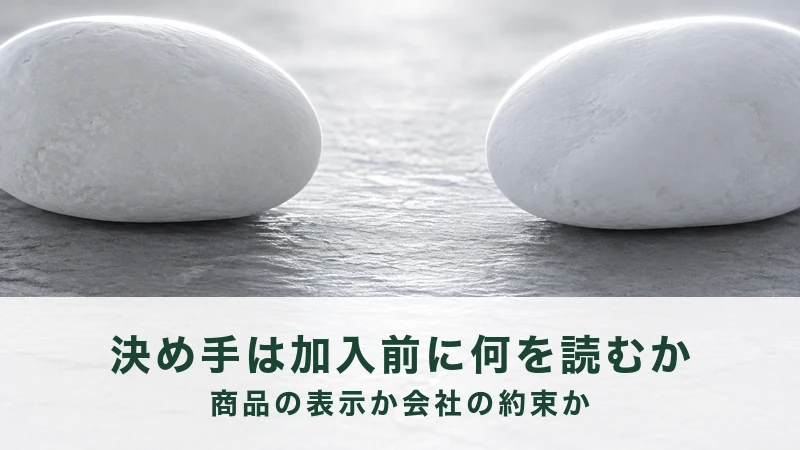 灰色の石の台の左右の端に、白い丸い石がひとつずつ離して置かれている