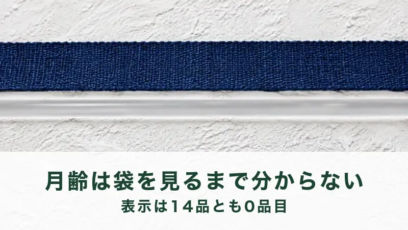 白いざらついた面に濃紺の帯と透明な細い棒を横に走らせた