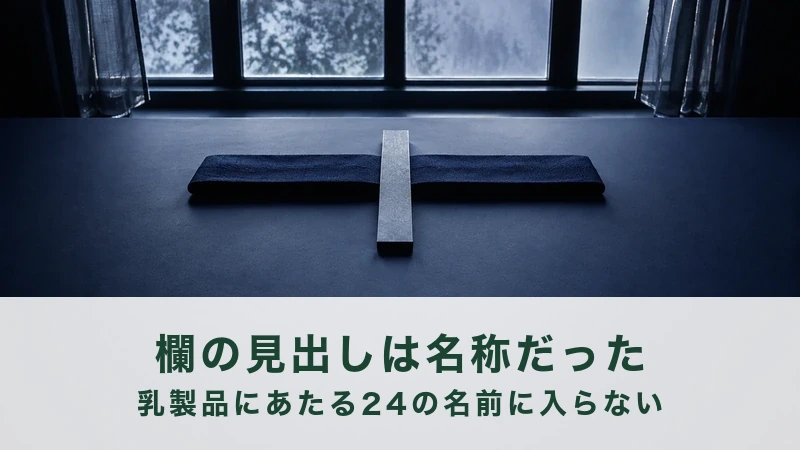 窓辺の紺の床に、紺の帯と銀色の板が十字に組む