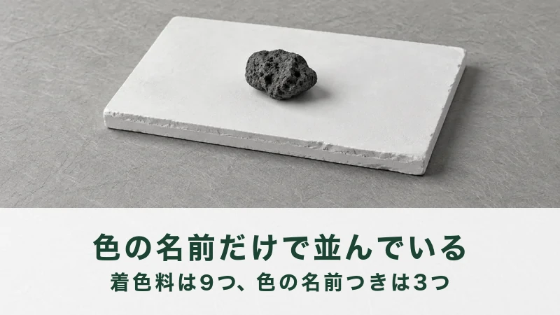 灰色の台に白い板を一枚置き、その上に黒い小石をひとつのせた