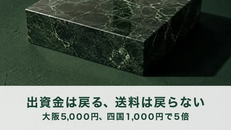 深緑の面に、模様のある深緑の石板が一枚置いてある
