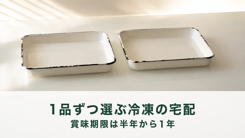 クリーム色の面に、ふちの黒い白いホーローのバットが2枚離して置かれている