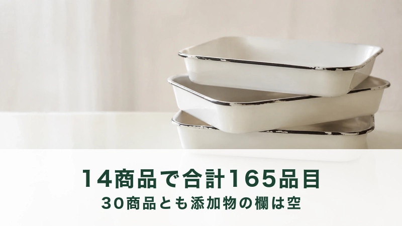 白い台の右手に、白いホーローのバットが3枚ずれた向きで積んである