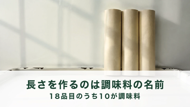 白い台の奥に、生成りの紙の筒が3本そろえて立ててある