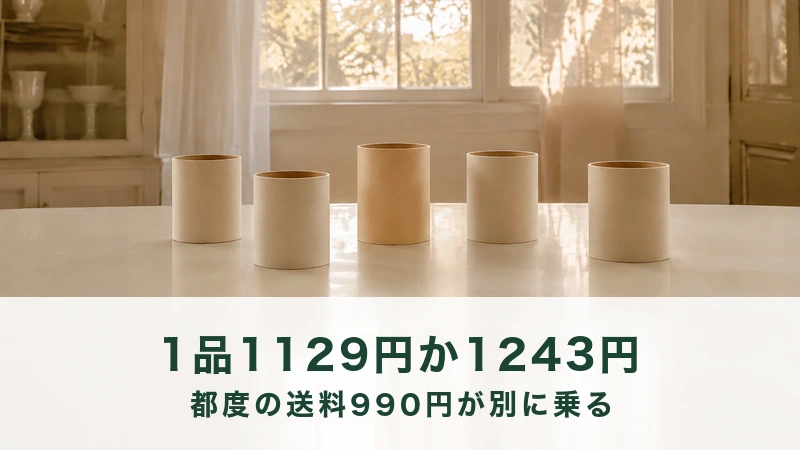 明るい窓辺の白い台に、生成りの紙の筒が5本すこし離れて立っている