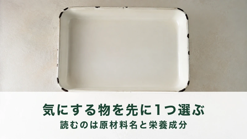 灰色の壁を背にした白い面に、ホーローのバットを真上から写している