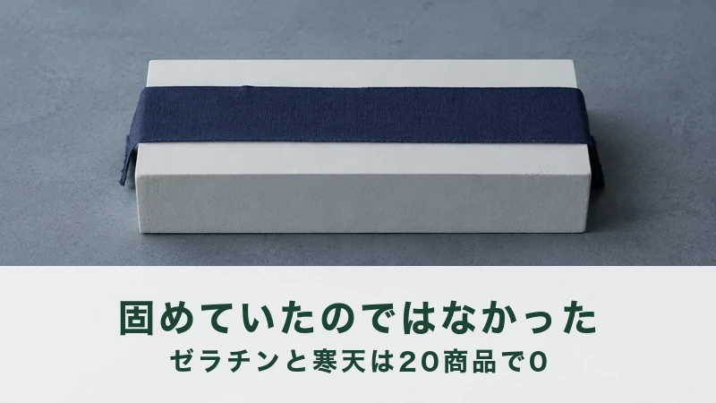 青灰色の台に、紺の帯をかけた白い箱がひとつ置いてある
