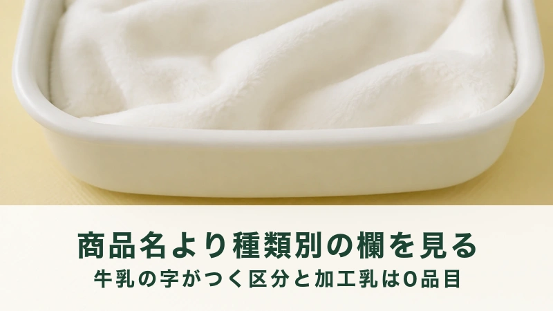 淡い黄色の台に白い角形の器が置かれ、なめらかな白い液体が波打って満ちている