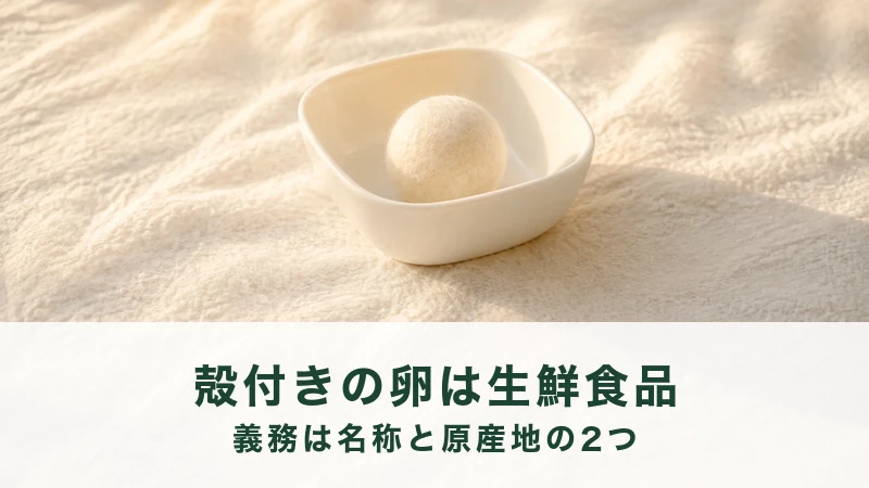 厚手のクリーム色の布の上の白い角鉢に、丸い白い玉が一つ入っている