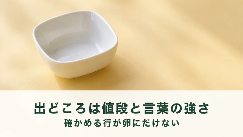 クリーム色の布の上に、白い角ばった小鉢が1つ置かれている
