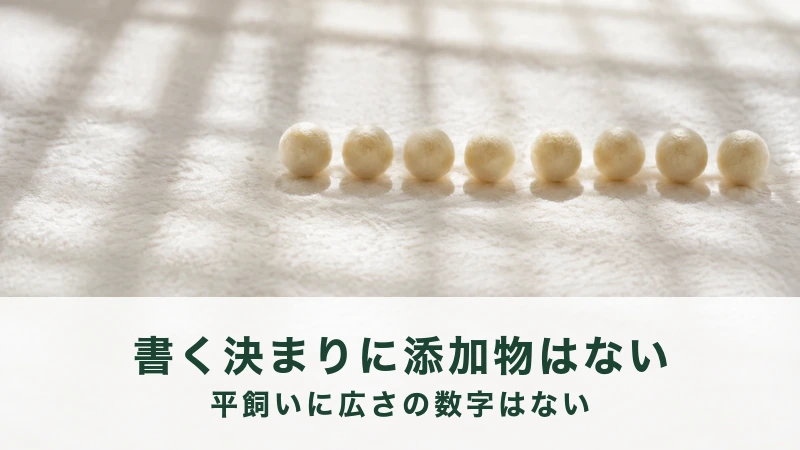 格子の光がさす白いタオル地に、クリーム色の丸い玉が8つ一列に並ぶ
