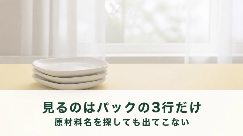 明るい窓辺の台に、白い角皿が3枚重ねて置かれている