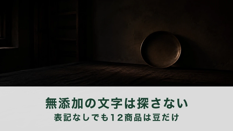 暗い部屋の床に、黒い浅皿を1枚だけ壁に立てかけ、左の窓から光が差す