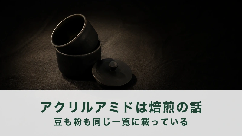 暗い布の上で黒い筒形の器が傾き、その手前に丸い蓋が外れて置かれる