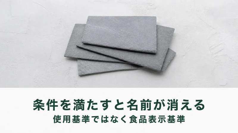 白いざらついた台の上に、灰色の四角い石板が三枚ずらして重ねられている