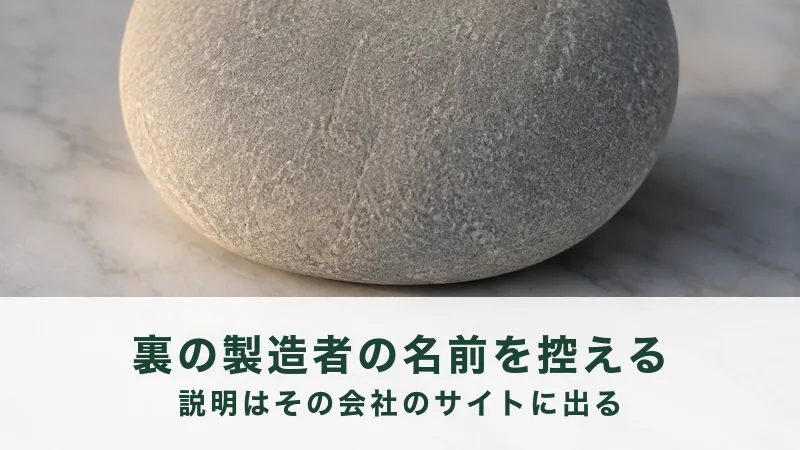 白い大理石の面に、表面のざらついた大きな丸い石が1つ据えてある