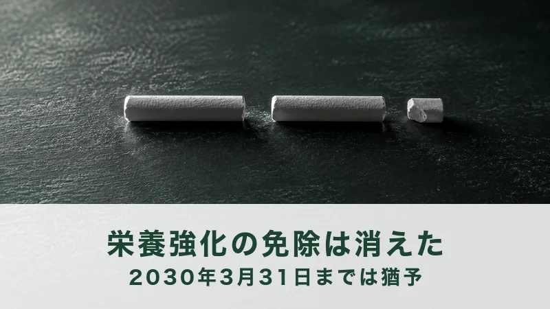 暗い緑の板に、白いチョーク2本と小さなかけら1つが並ぶ