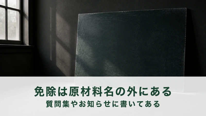 窓から光が差す部屋で、黒い板が1枚だけ壁に立てかけてある