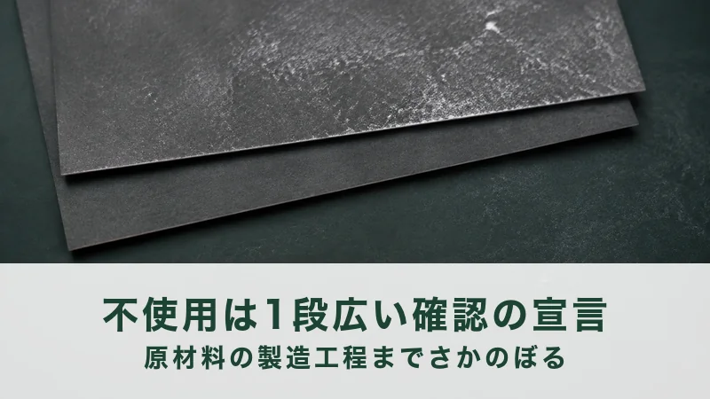 白くかすれた黒い板が2枚、角をずらして重ねて置かれている