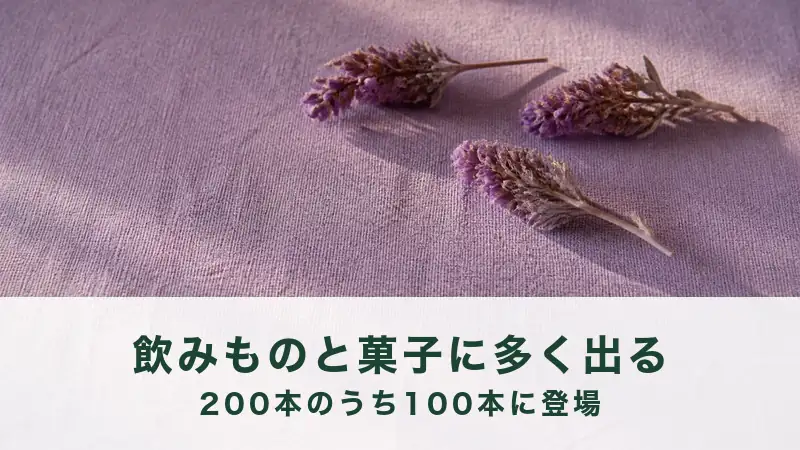 薄紫の布の上に、乾いた小さな花の穂が3本ばらばらに置かれている