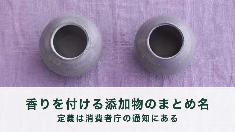 薄紫の布の上に、口の広い灰色の丸い器が2つ並んで置かれている