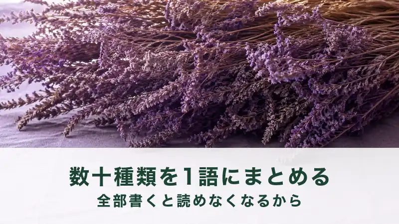 薄紫の布の上に、紫の小花を無数につけた乾いた花束が横たわる