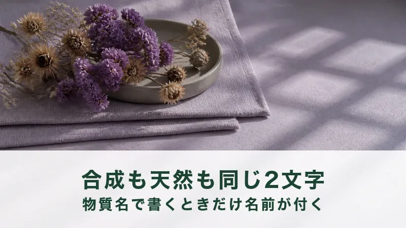 薄紫の布と丸い皿の上に、紫と茶色の乾いた花が数本のせてある