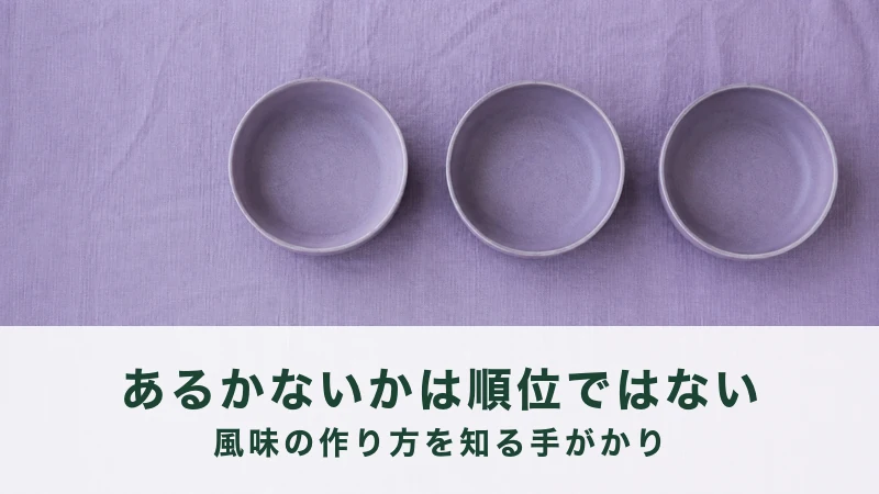 薄紫の布の上に、同じ大きさの浅い紫の器が3つ一列に並ぶ