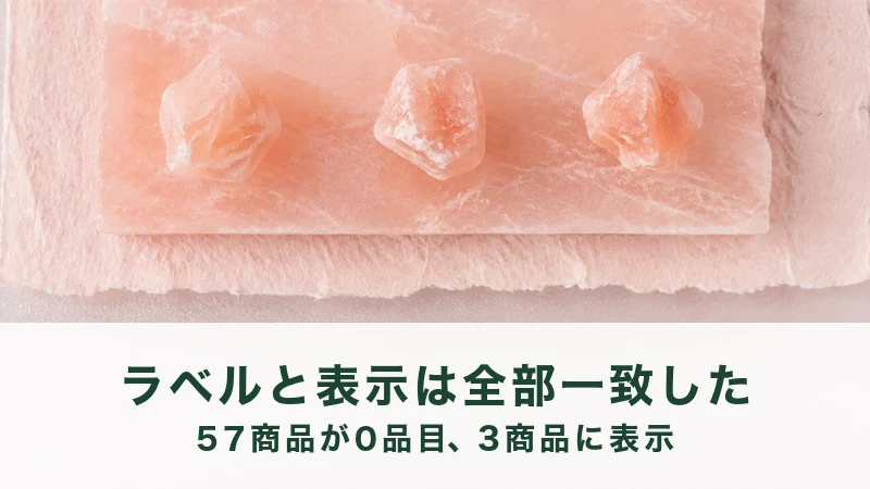 桃色の岩塩の板の上に、とがった結晶が3つ間をあけてのっている