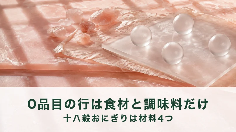 格子の光がさす桃色の面に、すりガラスの板と丸いガラス玉が5つ並ぶ