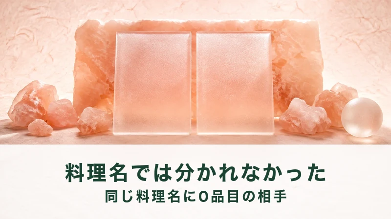 桃色の岩塩を背に、すりガラスの板が2枚立ち、両わきに結晶と玉がある
